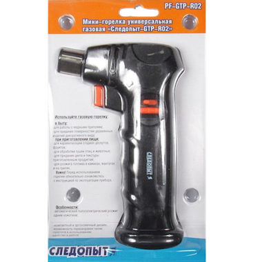 Горелка газовая Следопыт PF-GTP-R02 Мини Универсальная с возможностью перезаправки
