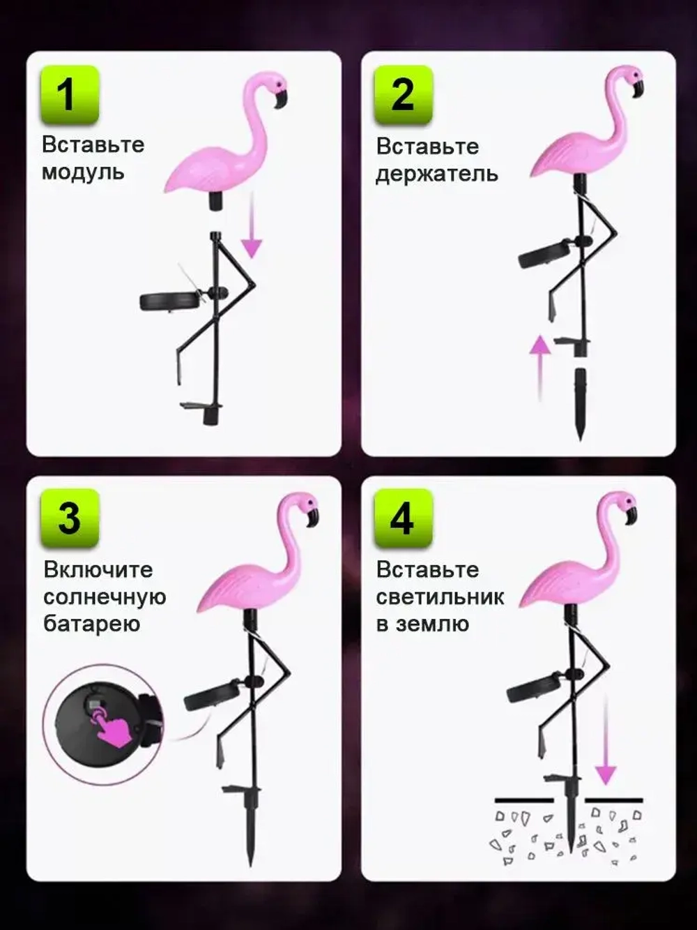 садовые светильники на солнечных батареях 3 шт./фламинго светильник уличный