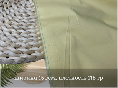Поплин стрейч ЛИМОН