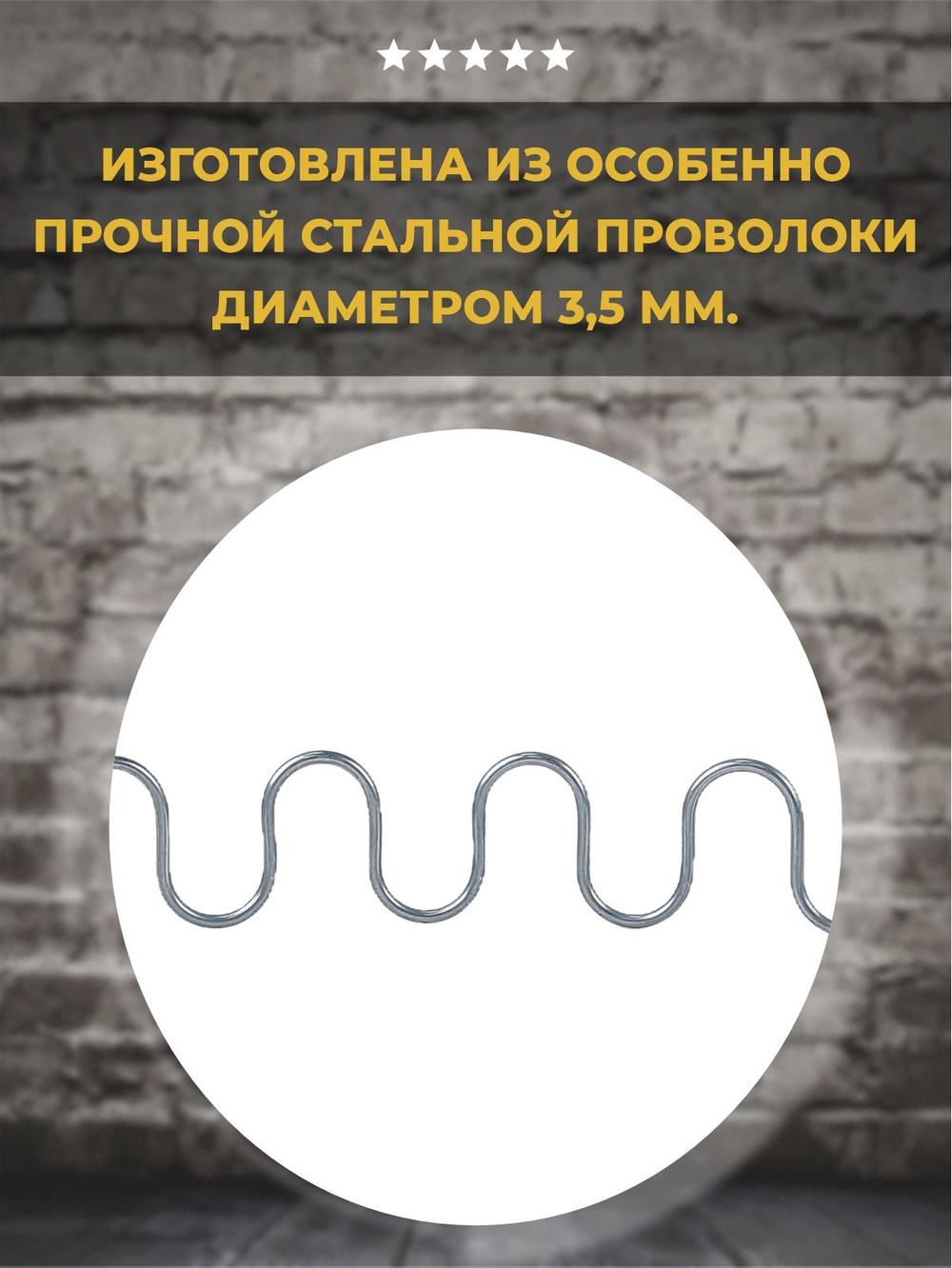 Змейка пружина для дивана длиной 460 мм, 1 шт