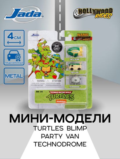 Набор машинок Черепашки-ниндзя Nano Hollywood Rides Turtles Blimp/Party Van/Tech 1:65 3шт 31790