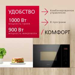 Встраиваемая микроволновая печь Hansa AMMB25E1SH