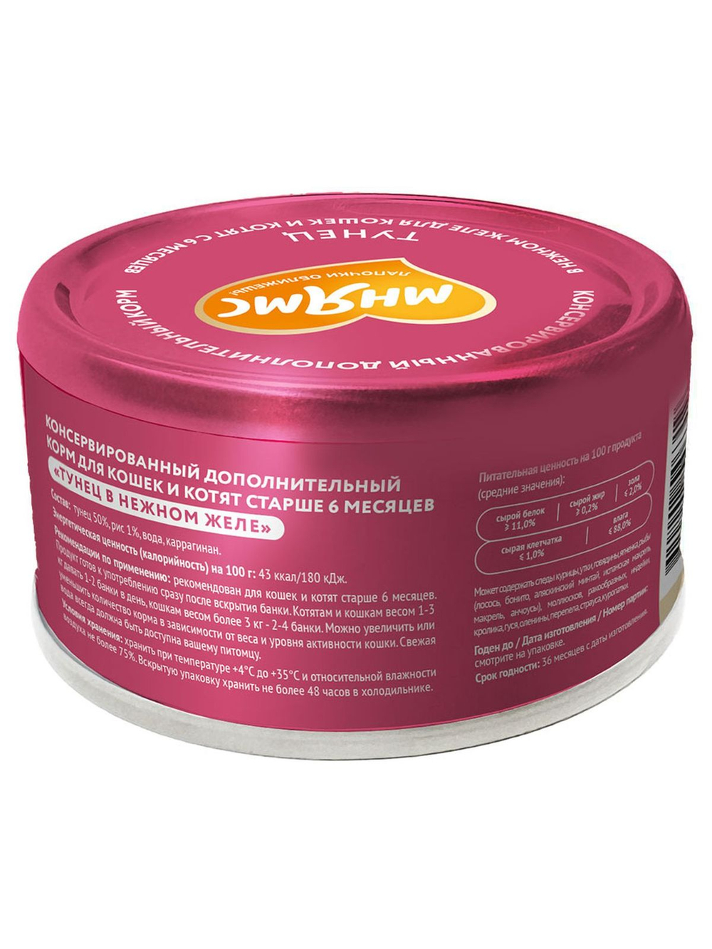 Влажный дополнительный корм Мнямс На каждый день для кошек и котят старше 6 месяцев "тунец в нежном желе" 80 г