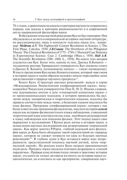 Философия науки. Выпуск 10 | М. А. Розов