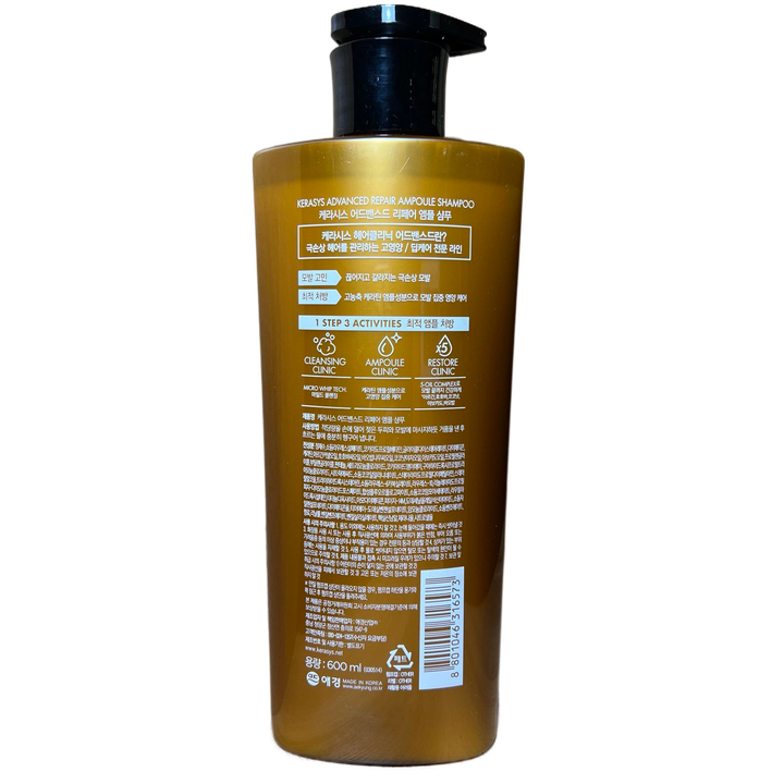 Шампунь Kerasys Advanced Repair Ampoule Интенсивное восстановление Shampoo 600 мл