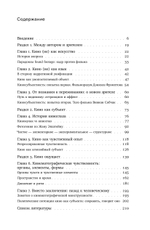 Опыт киноглаза