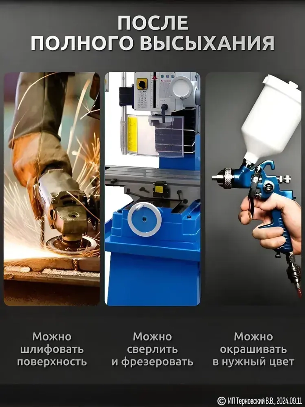 Холодная сварка для металла "TERTELL" 85гр. в шприце / Эпоксидный клей