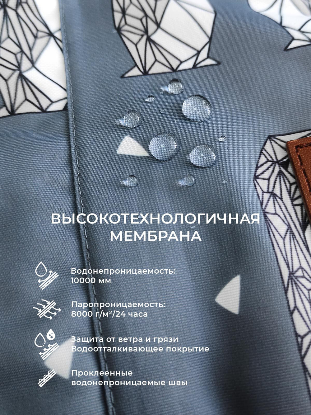 Комбинезон мембранный Mjölk Пингвины, утеплитель 200гр/м2