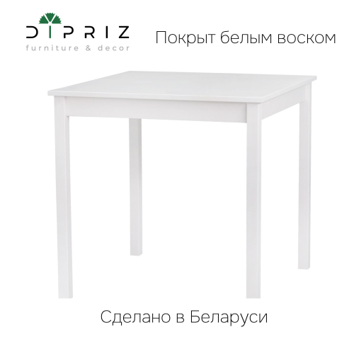 Стол кухонный обеденный Инго 75х75 см деревянный, белый воск / стол письменный