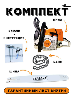 Бензопила стрелка ст361 С честной гарантией