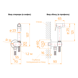 Гигиенический душ со смесителем RGW SP-210B