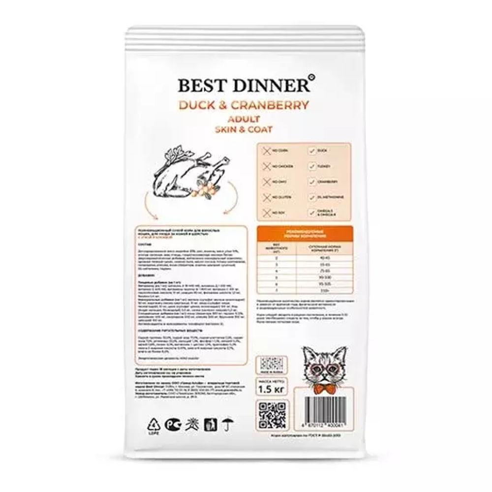 Best Dinner Adult Cat Duck&Cranberry корм д/кошек для ухода за кожей и шерстью утка/клюква 10 кг