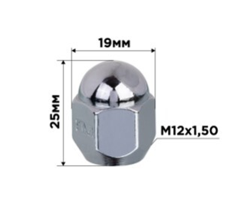 Гайка конус M12х1,50 закрытая 25мм кл3/4"(19мм) хром SKYWAY 019 min20