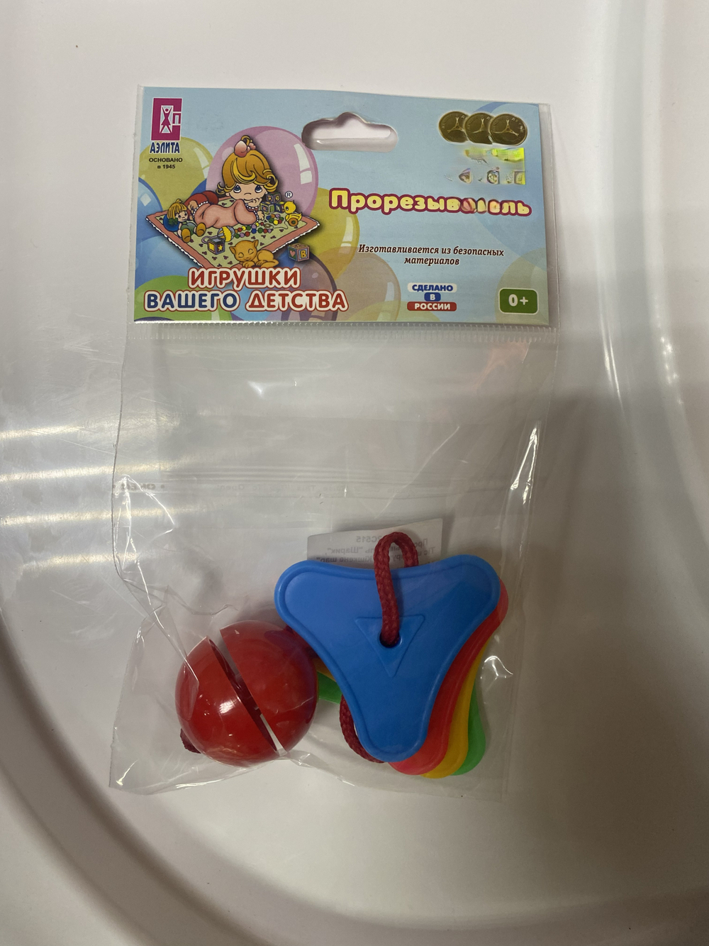 Прорезыватель зубной "Шарик"