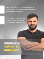 Гейнер высокобелковый / клубничный йогурт / 1500 гр 15 порций