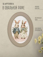 Картина на стену интерьерная на холсте 27*37 см