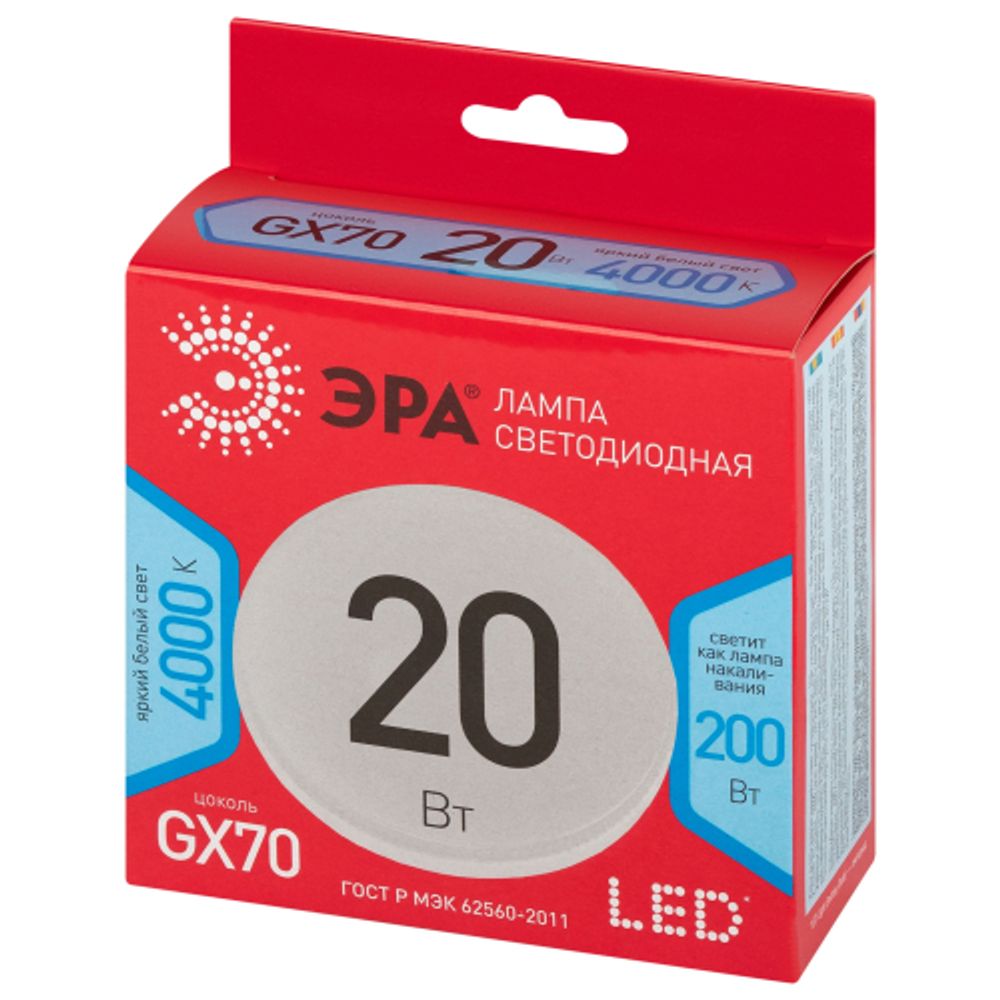 Лампа светодиодная ЭРА RED LINE LED GX-20W-840-GX70 R 20Вт таблетка яркий белый свет GX70