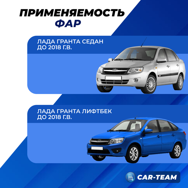 Фары Лада Гранта передние с диодными ДХО, черная маска