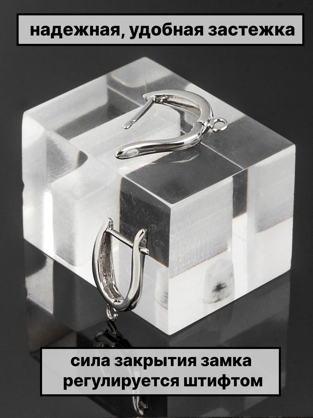 Швензы английский замок 19х12 мм