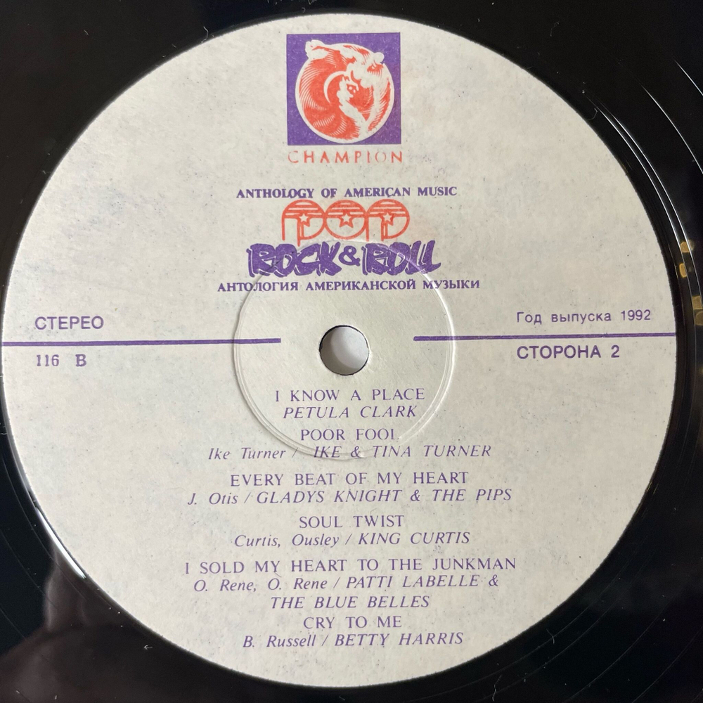 Винтажная виниловая пластинка LP Антология Американской Музыки Anthology Of American Music Pop Rock and Roll Пластинка 3 (Россия 1992)