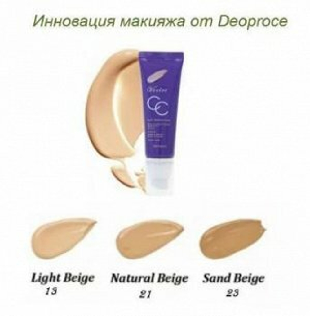 Deoproce Violet CC Cream СС-крем для лица тон 13 (светло-бежевый)