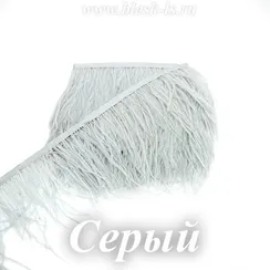 Перья страуса на ленте 13-15 см, Серый