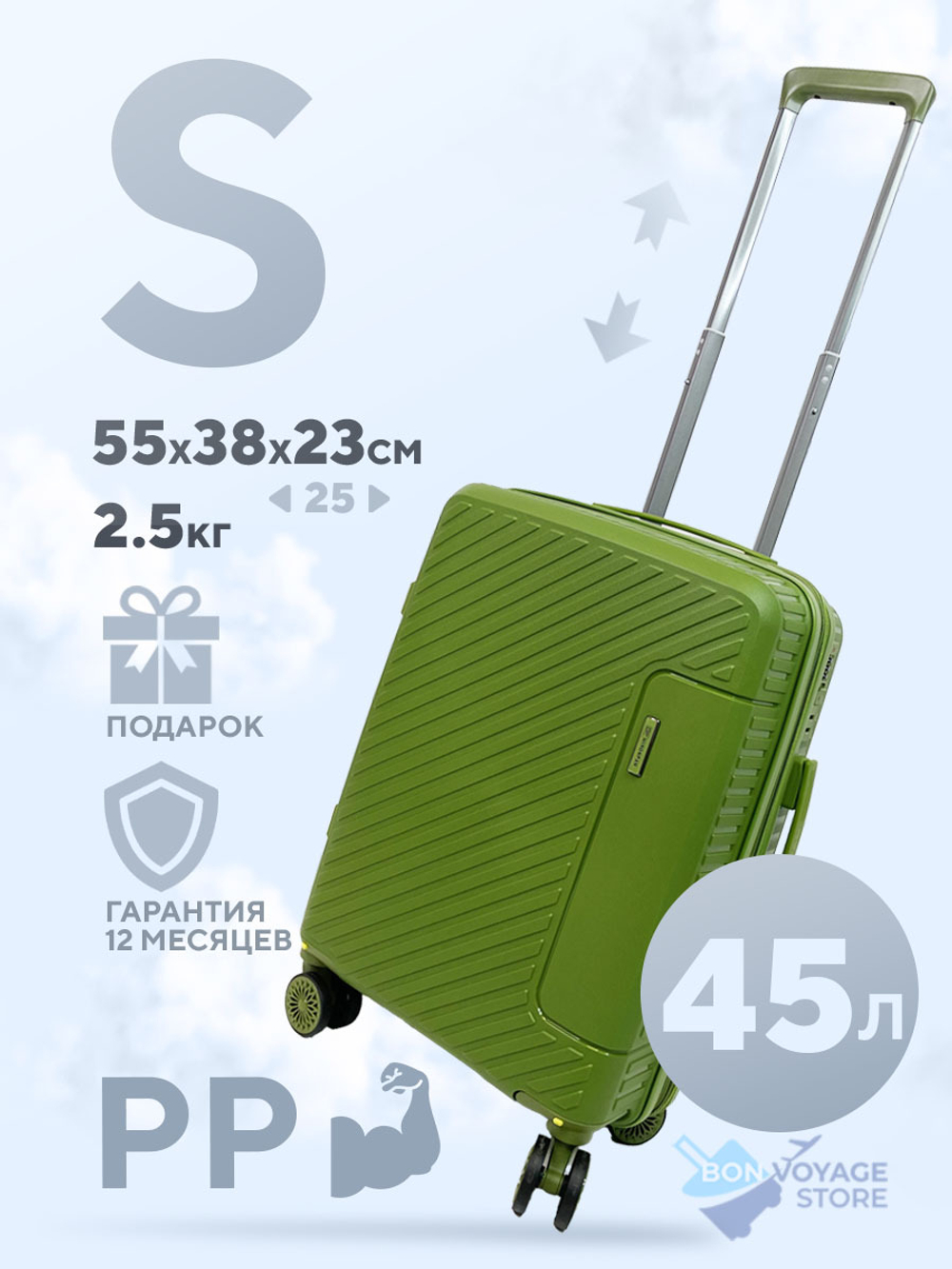 Ручная кладь Mironpan Model 74, Авокадо, S