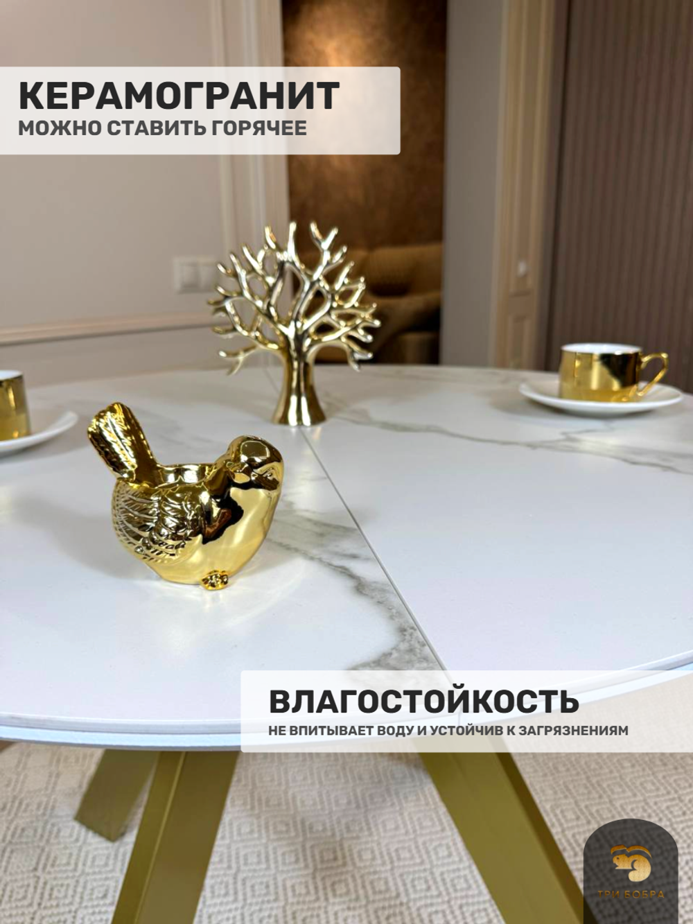 Круглый стол "Бонжур", керамогранит, белый мрамор