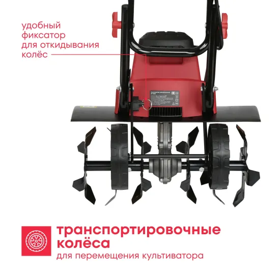 Культиватор электрический BOXBOT ET 1500