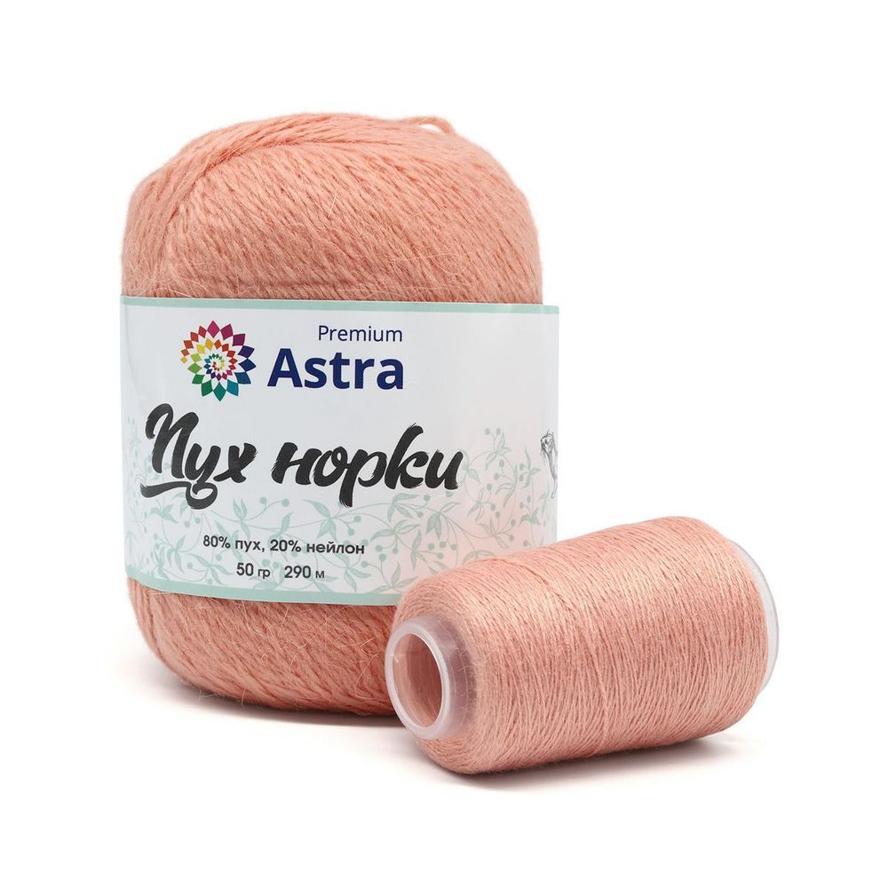 Пряжа Astra Premium (Астра Премиум) Пух норки / уп.1 мот. по 50 г, 290 м, 031 персиковый