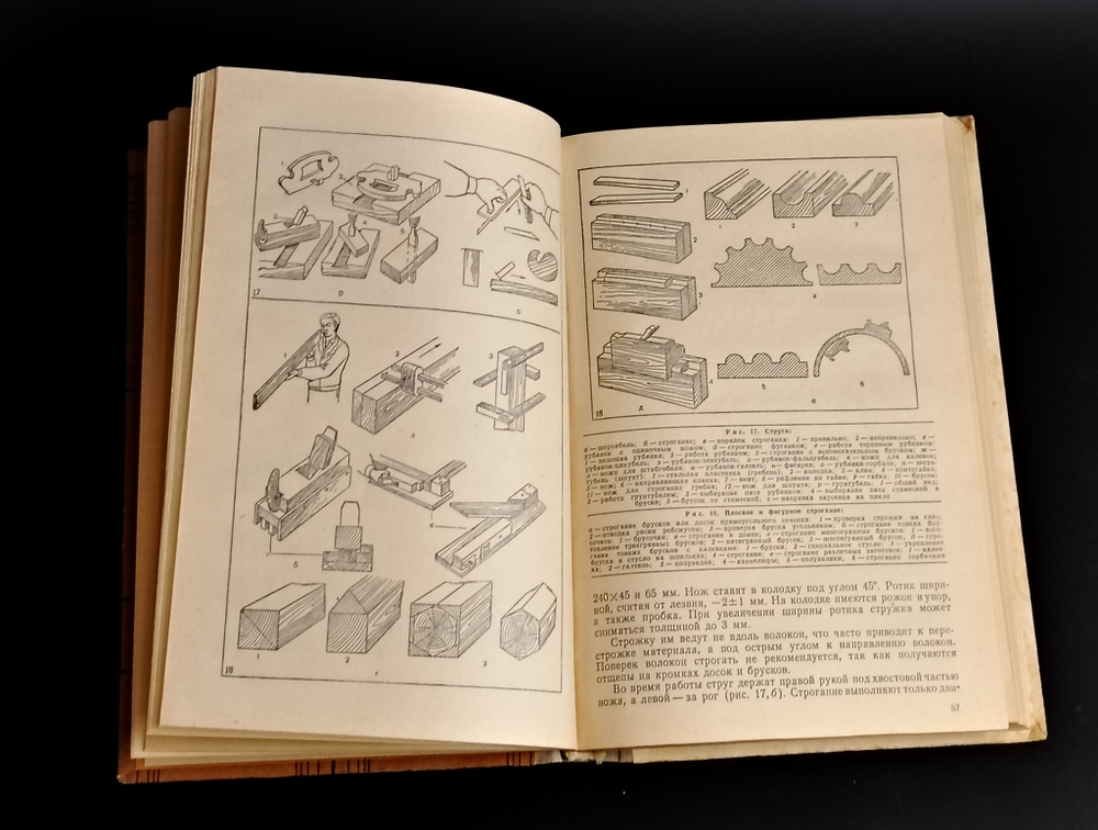 Книга Столярные работы в сельском доме — Шепелев — 1986 год