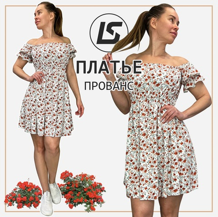 Платье ПРОВАНС