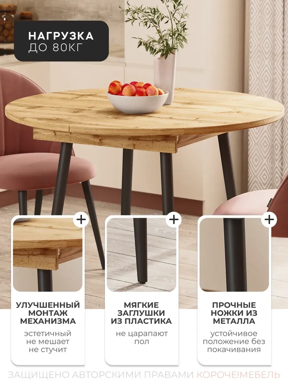 Стол кухонный раздвижной Дуб вотан