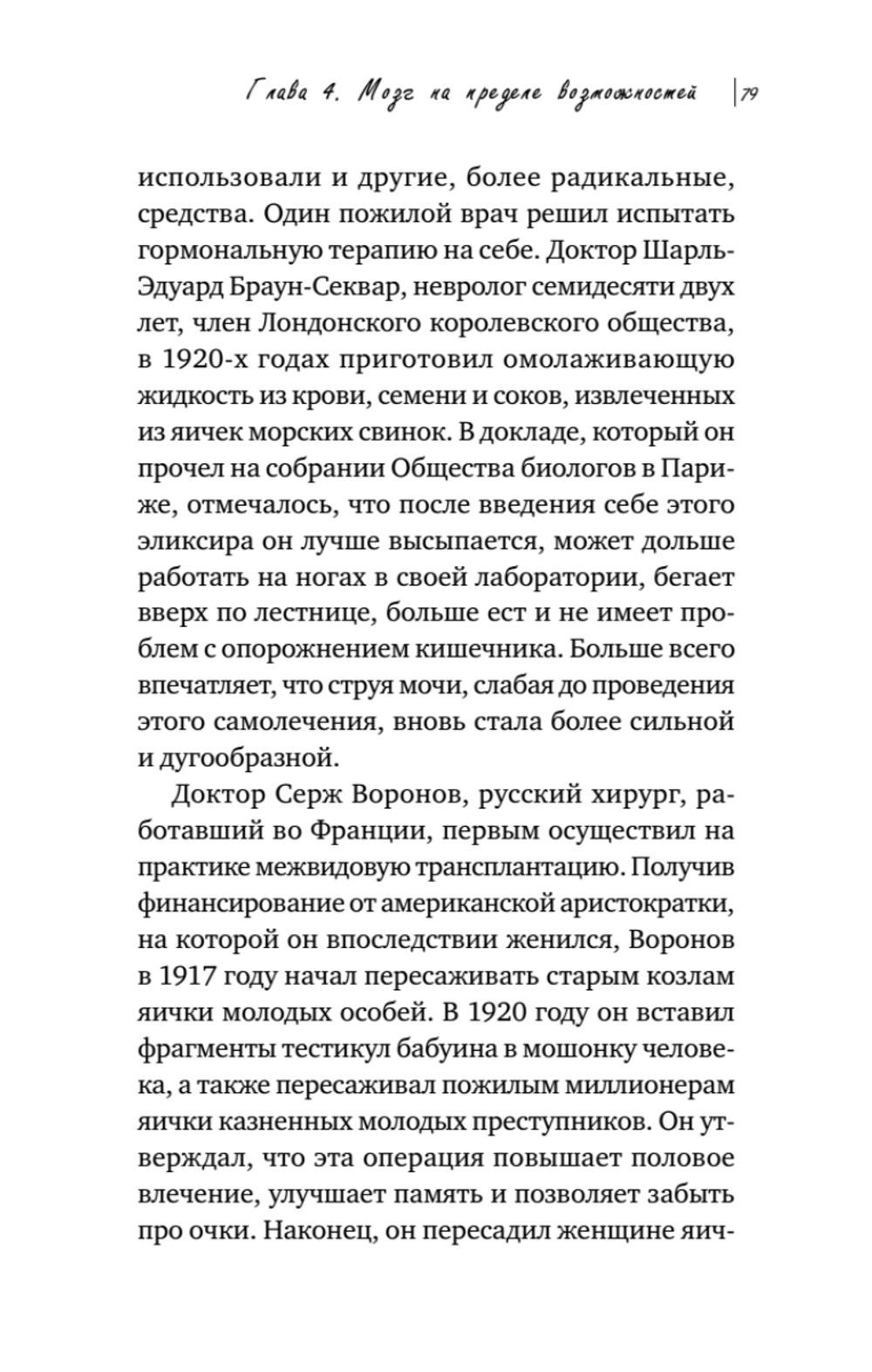 Жизнь на менопаузе. Как выжить среди приливов и бурь