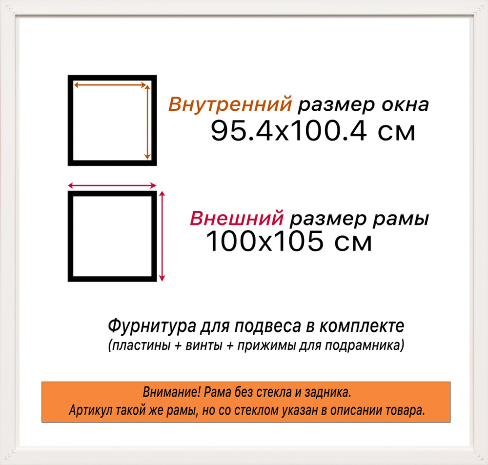 Рама 95x100 для картин и фотографий RP1560500-02