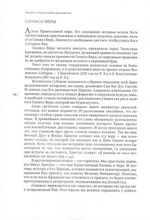 Закон Божий. Священник Даниил Сысоев + диск