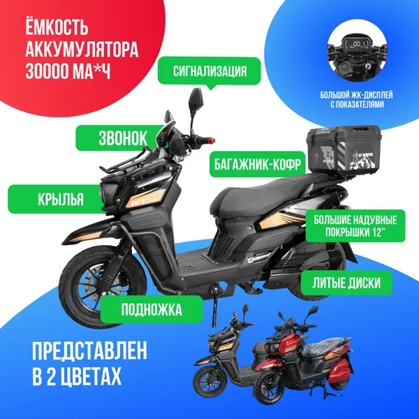 Электроскутер GT Tank 3000W (72V/30Ah) - Чёрный фото №4