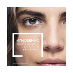 La Roche-Posay Hyalu B5 Eye Serum Cыворотка для контура глаз, 15 мл