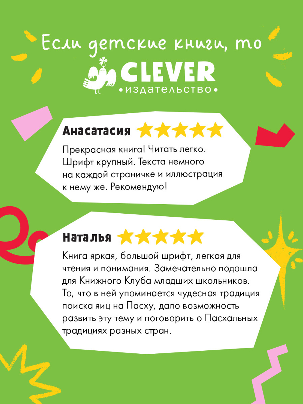 Приключения Ежульки (мягкая обложка). Самый преКРЯсный день