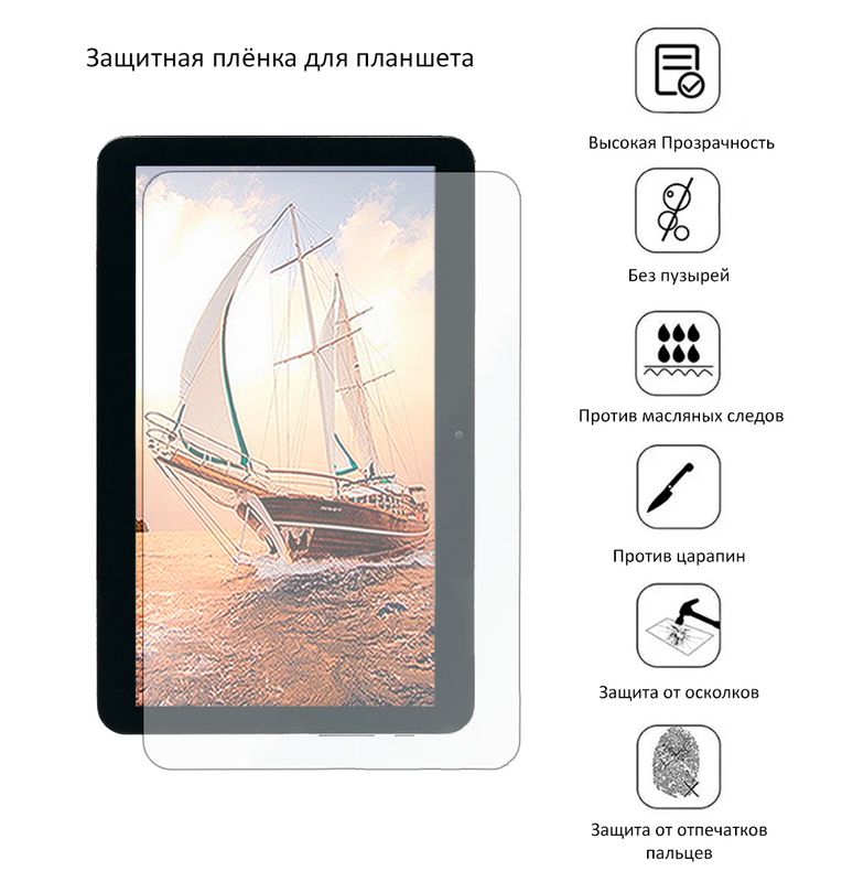 Защитная плёнка для Irbis TZ175 3G