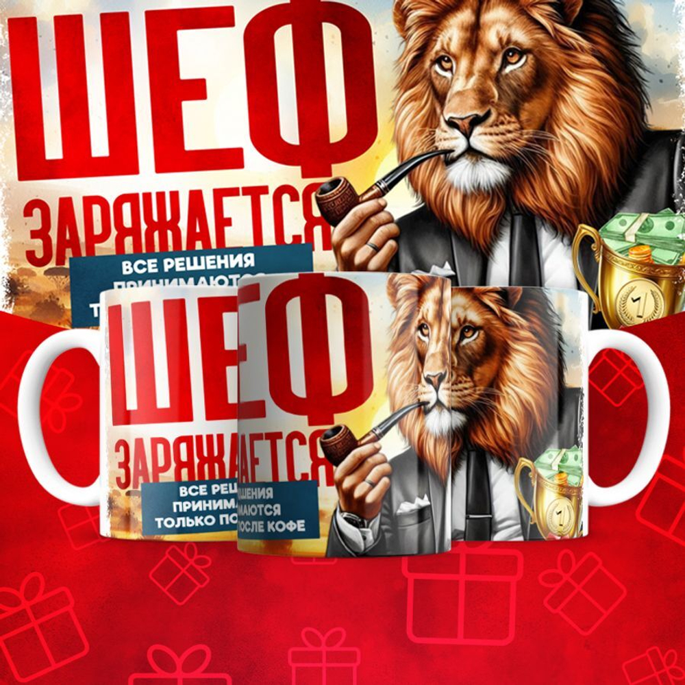 Кружка для БОССА