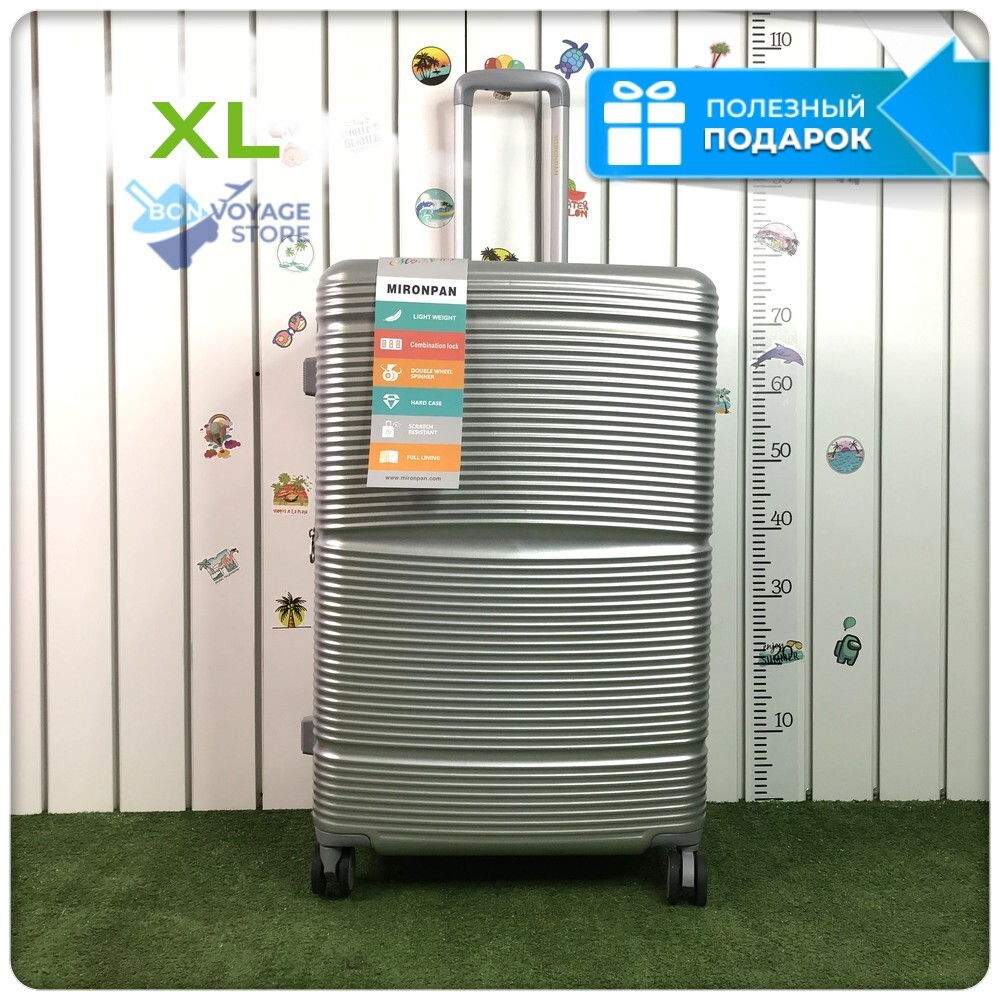 Большой чемодан  Mironpan Model J, Серебристый