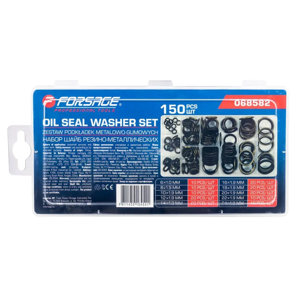 Набор шайб резино-металлических 150шт. Forsage F-068582