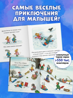 Чик и Брики. Снеговик