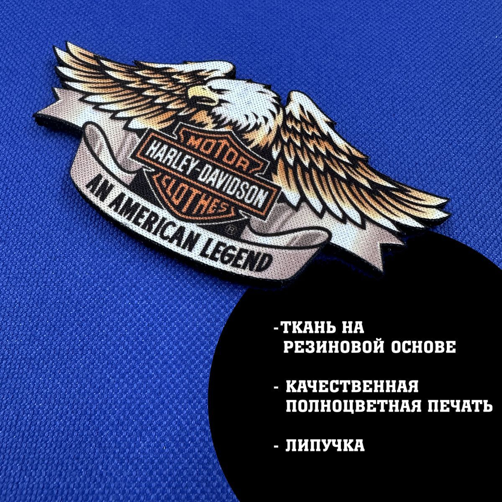 Патч Харли Дэвидсон орел с липучкой фигурная, Harley-Davidson 9,5х4,5 см
