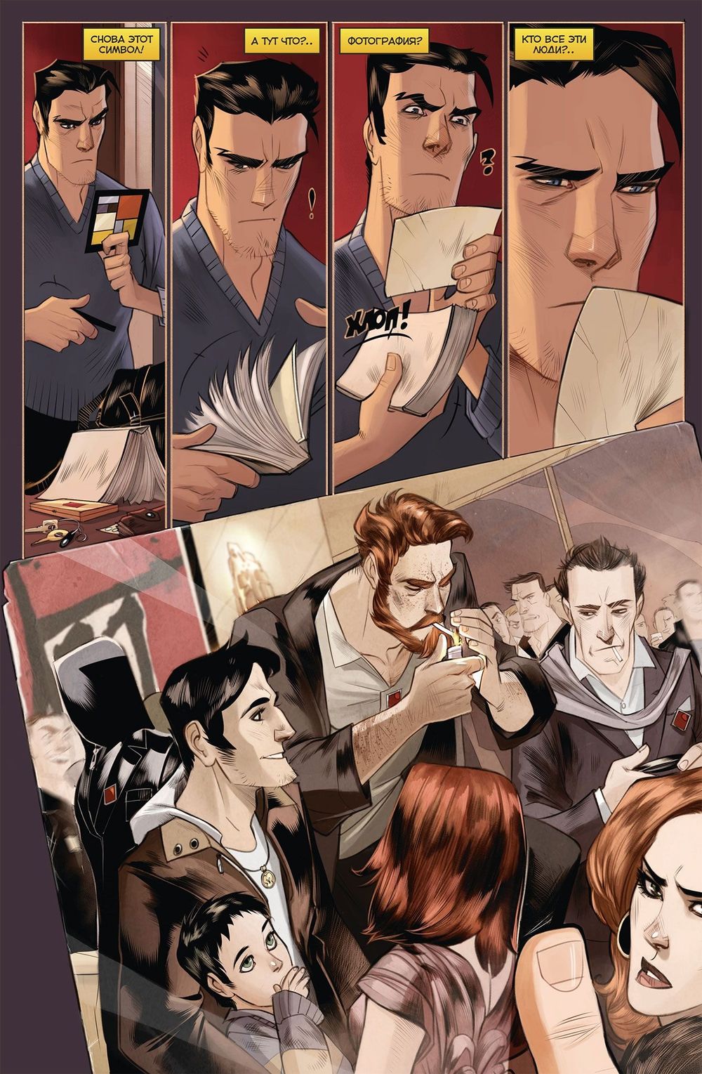 Комикс Майор Гром. Том 3. День Святого Патрика