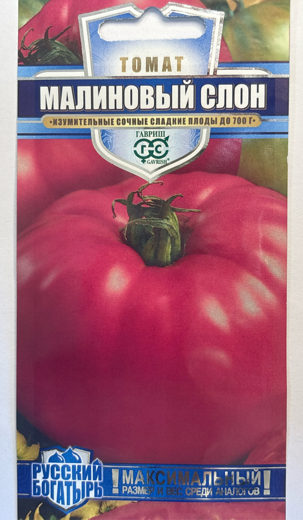 Томат Малиновый слон 0,05 г Русский богатырь СМТ-66