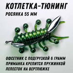 Комплект приманок "КОТЛЕТКА ТЮНИНГ" на офсетном крючке с подгрузкой