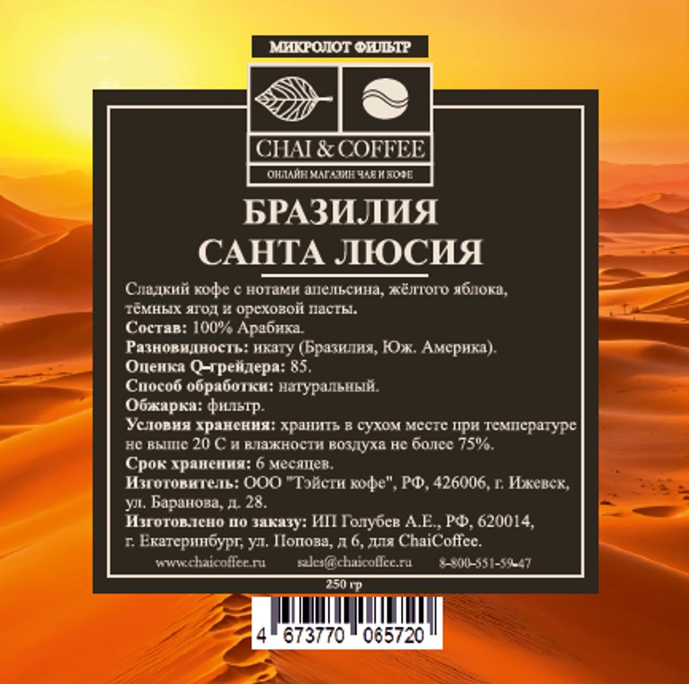 Кофе Гватемала Финка Медина 250 гр.