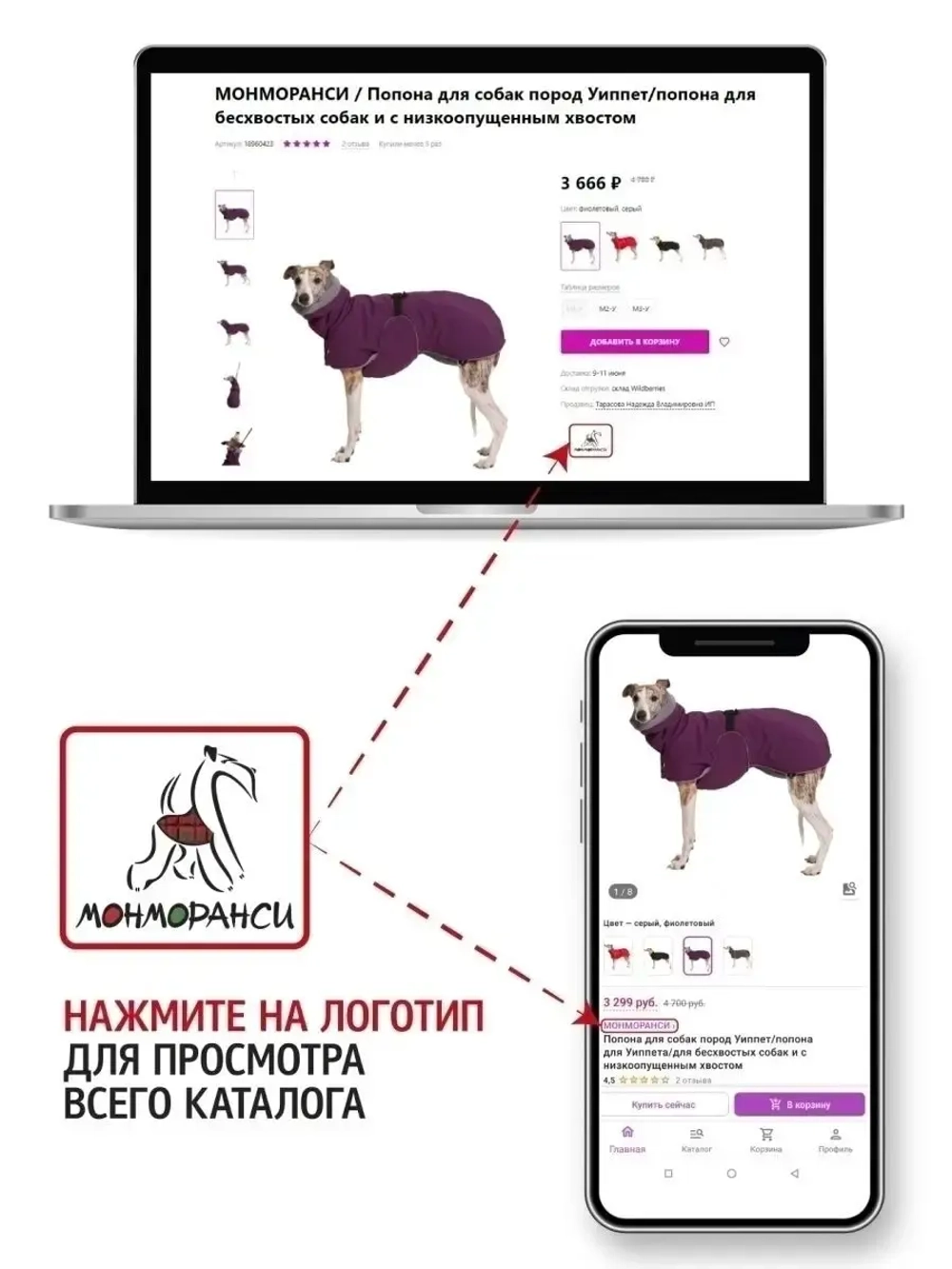 Утепленная попона для собак малых средних пород